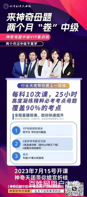 会计中级VIP集训班来神奇母题！会计实操班开课报名 - 图片 2