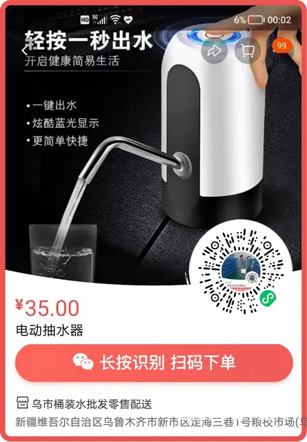 乌市桶装水批发零售配送中心 - 图片 2