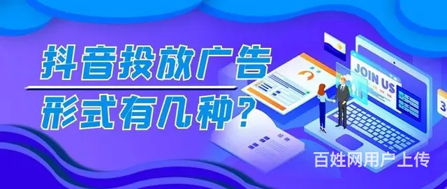 抖音头条快手广告投放头条信息流广告代运营孝感地区 - 图片 4