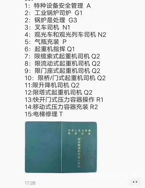 龙口学叉车起重机电工焊工高空作业挖掘机铲车培训考证 - 图片 8