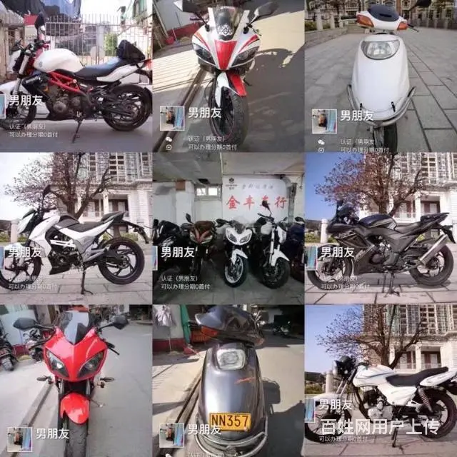 （分期付款最低0首付0元购车）二手摩托车全部车款 - 图片 2