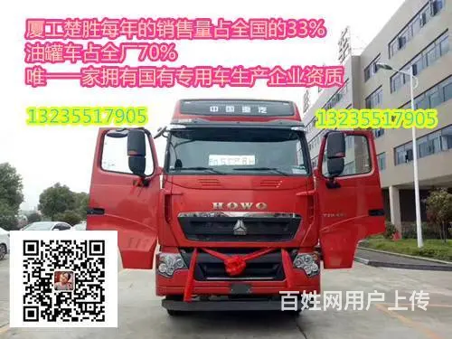 5吨油罐车多少钱？13235517905 - 图片 11