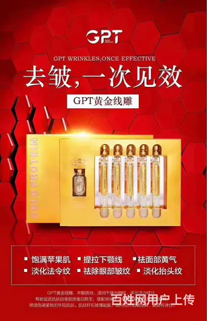 gpt黄金线雕全国招商 - 图片 10