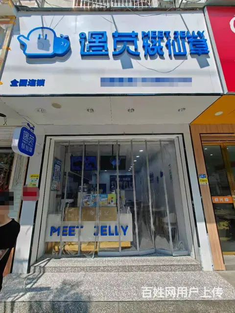 （易转介绍）义乌热闹地段新装修品牌奶茶店转让 - 图片 1