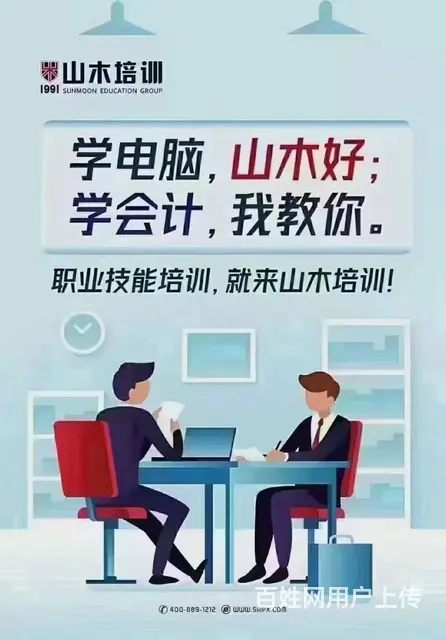 龙口东城区出国留学考级英日韩语言培训 - 图片 2