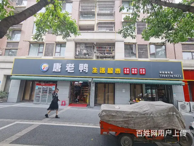 旺铺居）每天营业额1万5超市整体转让或空转无行业限制 - 图片 1