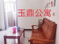 玉鼎公寓 出租房子 房屋出租 拎包入住