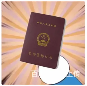 诸暨教资面试培训_面试试讲技巧 - 图片
