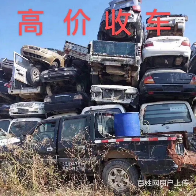 高价收车 - 图片 3