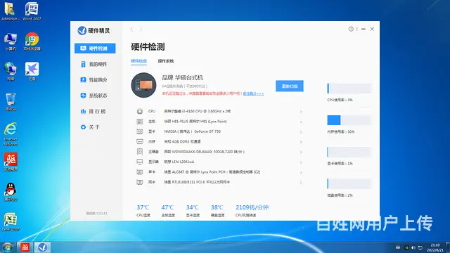 I3 4160CUP4G内存500G硬盘2G独显 - 图片
