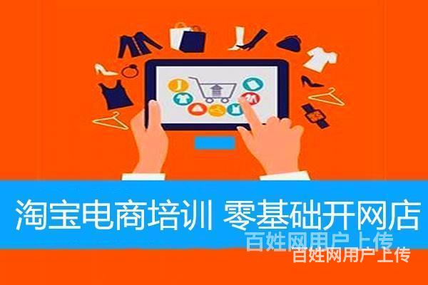 酒泉学网络营销 新媒体运营 电商运营 短视频培训课程的图片