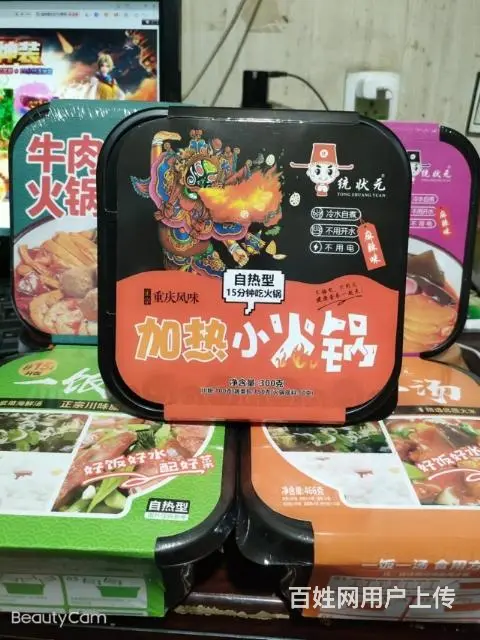 招聘食品销售员 - 图片 1