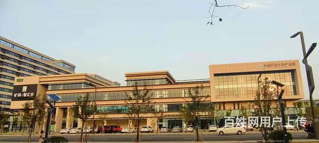 沛县矿大科技园  招租 优惠多多 部分减免租金 大学生创业 - 图片 1