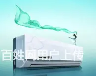 清洗空调 维修移机 加氟，制冷效果更加更节能！ - 图片 3