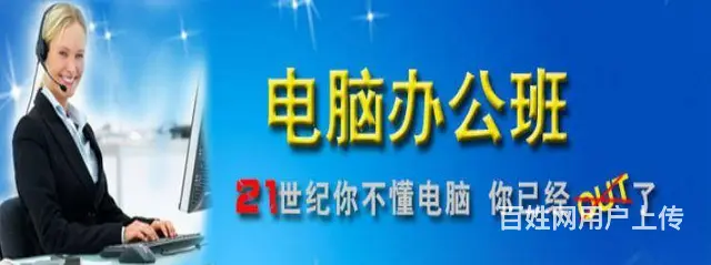 翔安电脑培训 马巷学电脑 新店计算机一级培训 郑坂 - 图片