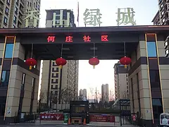 香山绿城吉房出售