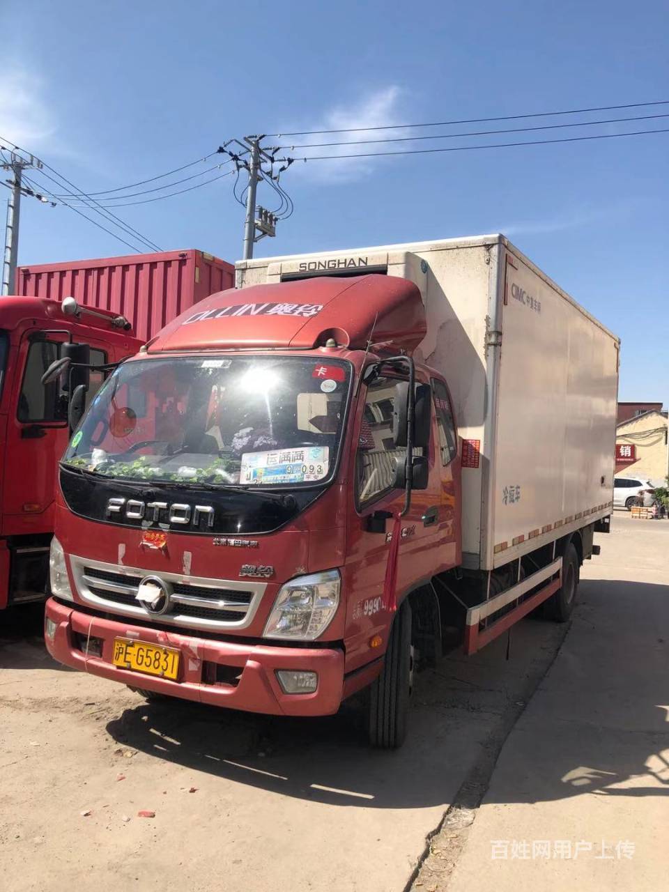 16年福田奥铃 5.2米冷藏车