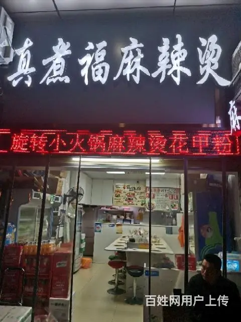 临街旺铺转让 - 图片 1