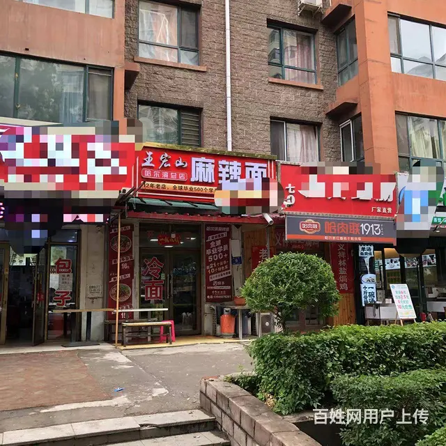 【搞定了！】南岗哈西大街西兴街面馆出兑转让 - 图片 1