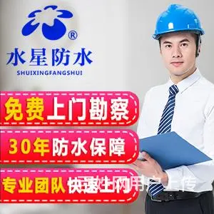 徐州防水补漏卫生间免砸砖测漏水楼顶外墙阳台车库堵漏 - 图片 1
