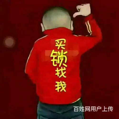 常州开锁公司.开锁换锁 - 图片 1