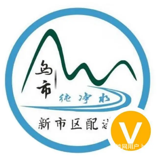 新疆乌鲁木齐大桶水饮用水纯净水桶装水配送 - 图片 4