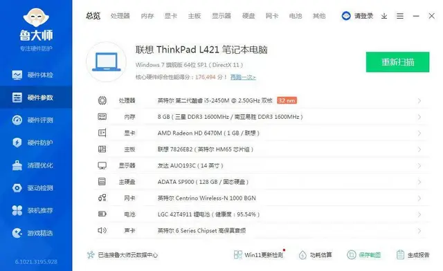 公司5台联想ThinkPad笔记本i5四线程8G内 - 图片 8