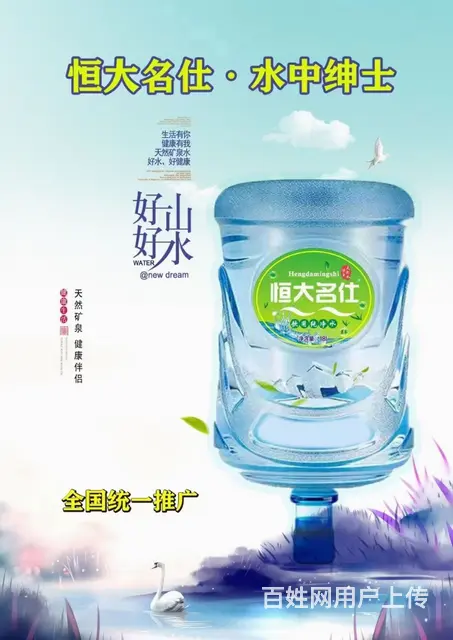 三台子陵西娃哈哈泉阳泉乐百氏配送 - 图片 8