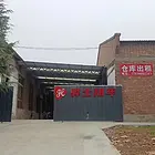 关林附近/独立院子可满足各类仓储、物流及生产加工等多样化需求