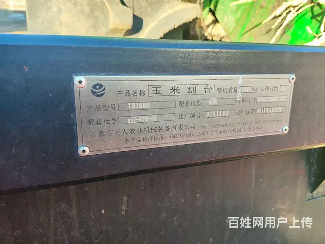 天人玉米割台65垄长发806 - 图片 7