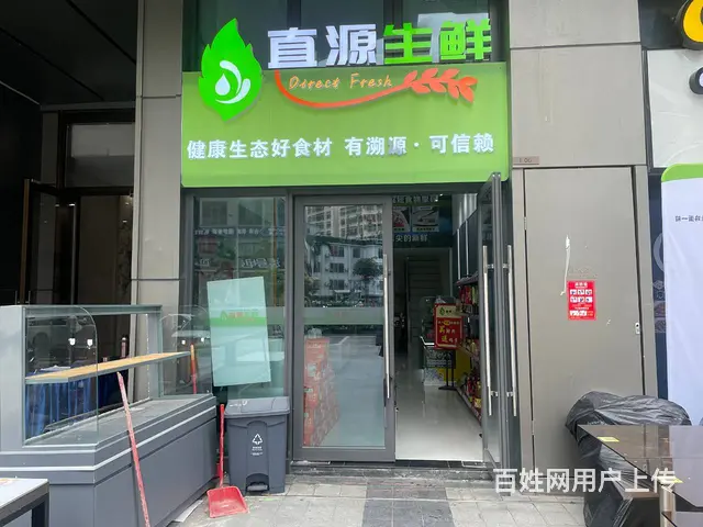 （51旺铺推荐）龙湖光年140平生鲜超市转让 - 图片 1