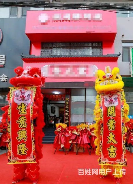 中医诊所，精装修，位置好。 - 图片 1