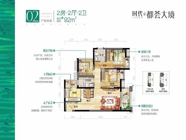 时代都荟大境3房2厅2卫精装91.90平 - 图片 8