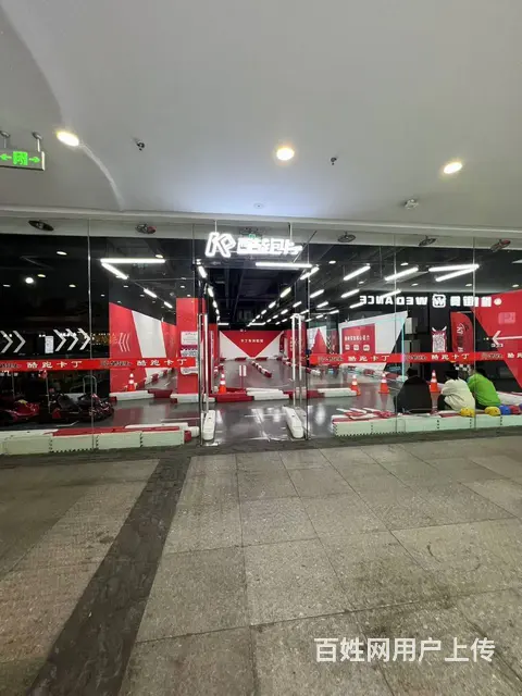 江北世茂大道融创茂酷跑卡丁车出兑玩具乐园转让 - 图片 8