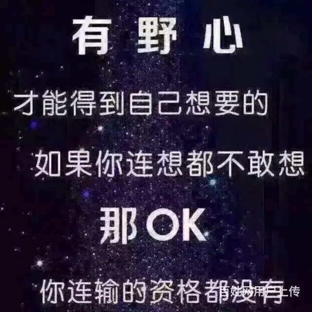 选择比努力更重要 - 图片