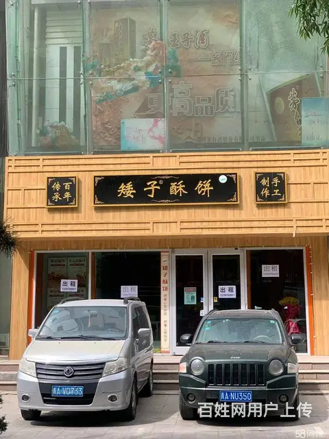 7720(七P)个人城西区五四大街临街旺铺对外出租 - 图片 1