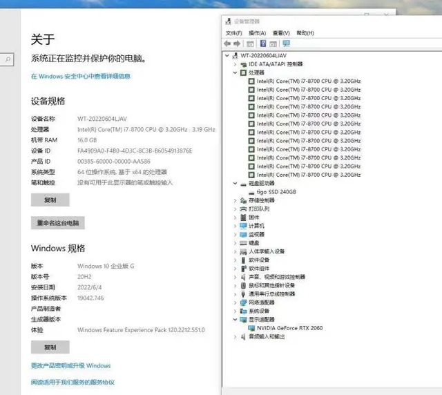 高配i7-8700八代16G内存240G固态独显台 - 图片 4