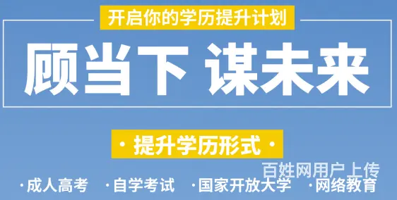 诸暨学历提升培训-学历的重要性 - 图片