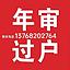 农机年审保险