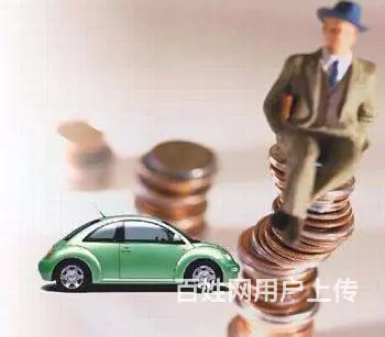 真的知道了临沂哪里有正规押车公司【汽车抵押贷款办理 - 图片 2