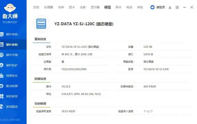 个人华硕笔记本电脑双核6G内存120G固态硬盘1G - 图片 7