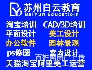苏州电脑操作培训，计算机培训，办公软件培训 - 图片 2