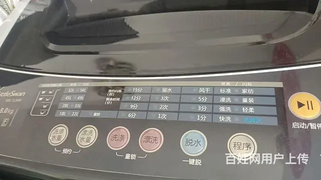 【搞定了！】小天鹅全自动洗衣机 - 图片 5