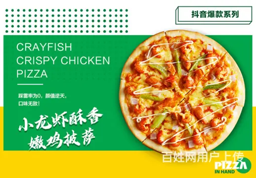 一个披萨，一口香甜，一段美好时光——麦翁披萨 - 图片 1