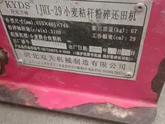出售闲置农具