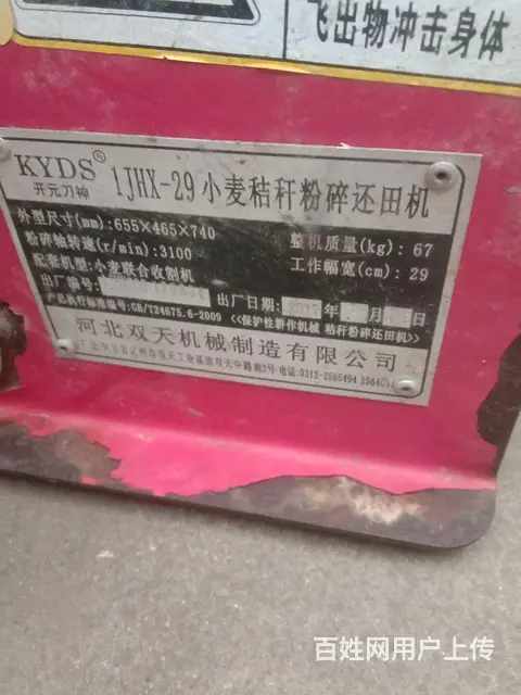 出售闲置农具 - 图片 1