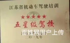 驾校金牌教练 高级技师 专业一对一陪练  免费接送 - 图片 3