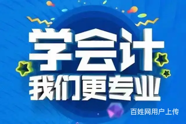 苏州吴中郭巷哪里有培训会计初级中级职称的 - 图片 1