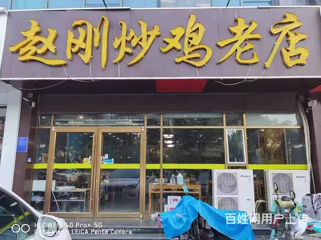 兰山区沂蒙路与广州路400平餐饮店转让 - 图片 1