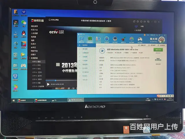 联想一体机 - 图片 3